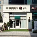 라브리지헤어살롱 | 대구 이곡동 미용실 ‘라브리지헤어 성서메가타운점’ 뿌리매직 만족 후기