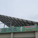 두메촌 이미지