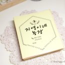 지영이네농장 이미지