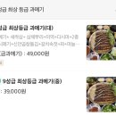 9성급과메기