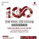 고려대학교 보건대학원 이미지