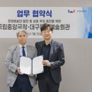 정동문화예술회관 매일신문