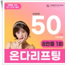 다인피부과 이미지