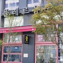 플레르유주 이미지
