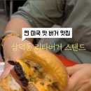 리타버거스탠드 이미지