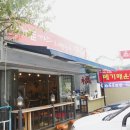 [가평맛집카페/가볼만한곳] &#34;수제돈까스&amp;비빔국수 마루&#34;