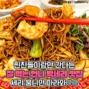 ’리치언니’ 박세리가 실제로 출몰한다고 알려진 맛집 이미지