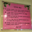 장어랑낙지 이미지