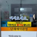 하조맛식당 | 하조대 생선구이 먹으러간 하조맛식당 내돈내산 솔직후기
