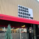 레드문글로벌 이미지