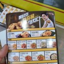 가마치통닭부천 이미지