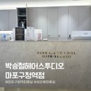 조은헤어스튜디오