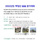부산광역시부산진구체육회