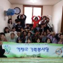 중촌경로당(거창읍) 이미지