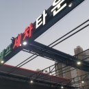 정촌셀프세차타운 이미지
