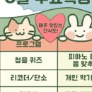 피앤플음악학원 이미지