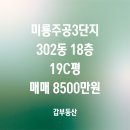 미룡공인중개사사무소 이미지