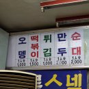 종합분식 이미지