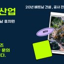 태성건설산업
