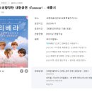 (공연) 리베라소년합창단 내한공연 <FOREVER> 이미지