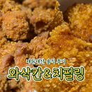 멕시카나양념통닭 | 멕시카나 매운 치킨 와삭칸 순살, 치필링 후기 맵기 칼로리 소스 할인 총정리