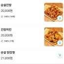 와커치킨 | 부천 치킨 맛집 와커치킨 중동점