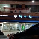 효령로 55-6 이미지