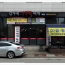 김가네 네이버블로그