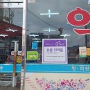 동구약국 이미지