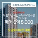 반도유보라공인중개사사무소 이미지