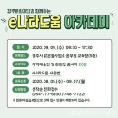 나라아카데미 이미지