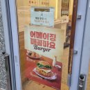 맘스터치연산과정교차로점 이미지