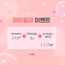 강남-225 | 아이 써마지 flx 225샷 이벤트 , 시술과정, 통증, 부작용, 후기, 강남역 아이필유의원