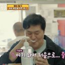 tvN 어쩌다사장3 4회 이미지