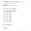 갈비병장 이미지