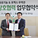 포엑스무역관협동조합
