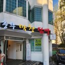 충무참숯불아나고식당 | 복현동 생각제곱 학원 바로 옆 막창 맛집 충무막창닭발 식당 출현