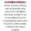 마곡플러스부동산공인중개사사무소 이미지