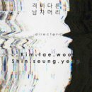 격이다른남자머리 - 수원시 팔달구 | 격이다른남자머리