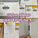 보람차다 비채리바 공구 내돈내산 가격,재구매 차전자피 후기