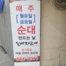 부안할매피순대 이미지