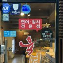 육연참연어참치&두툼한사시미 진접점 | 진접역참치 육연참 연어참치 두툼한사시미 진접본점 술이 술술했던 후기