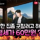 진심부동산공인중개사사무소 이미지