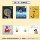 그림책놀이지도사(2급) 이미지