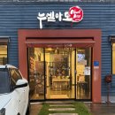 아토샐러드 | [시흥 오이도 찐맛집] 빵가루 장인의 수제 돈까스 맛집 “누엘아토” 솔직후기