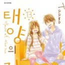 태양의집 이미지