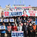 강원도청 공무직 노동조합 | [보도자료] 강원도민, ‘비정규직 철폐·농업혁명· 불평등 타파’ 진보당 김재연 지지