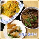 뽀삐PC | 광교 쌀국수 커플세트 B 후기 &#39;콘타이 갤러리아광교점&#39;