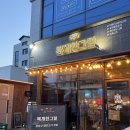 복개천그릴 이미지