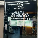 짐부티킹 | [헬스로그] 광명 철산 헬스장 추천 최애 헬스장 클리어짐